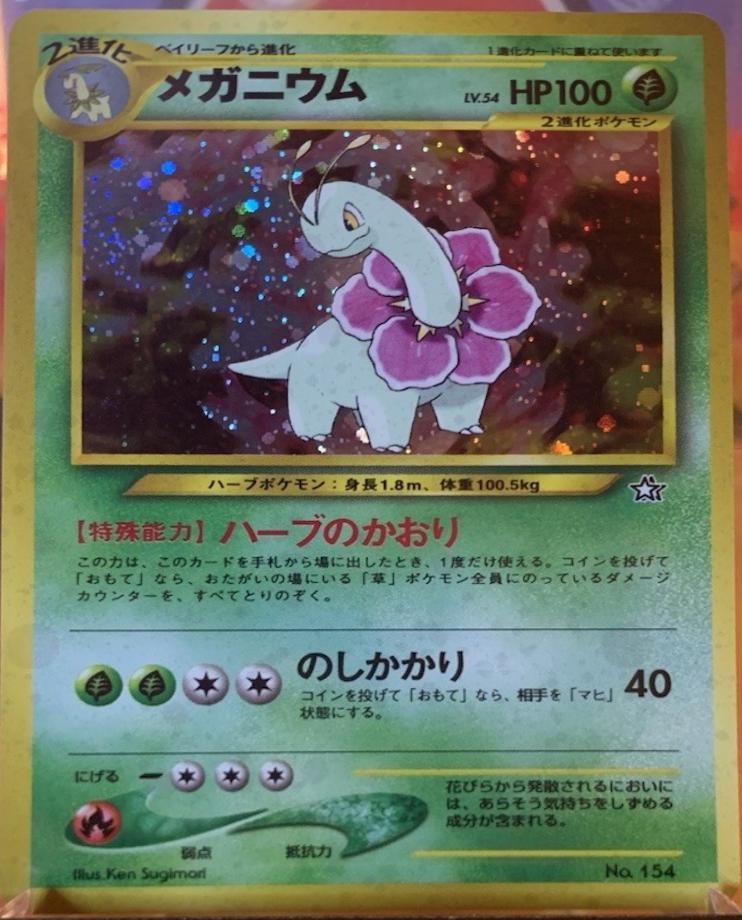 Meganium